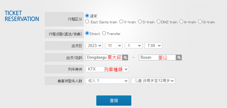 紅眼班機大邱進出-官網購票頁面